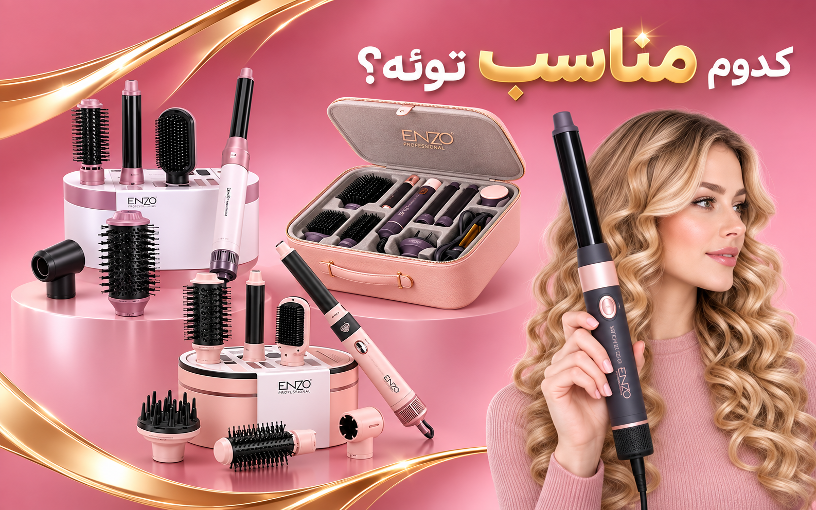 انزو 4133، پرو یا پرومکس؟