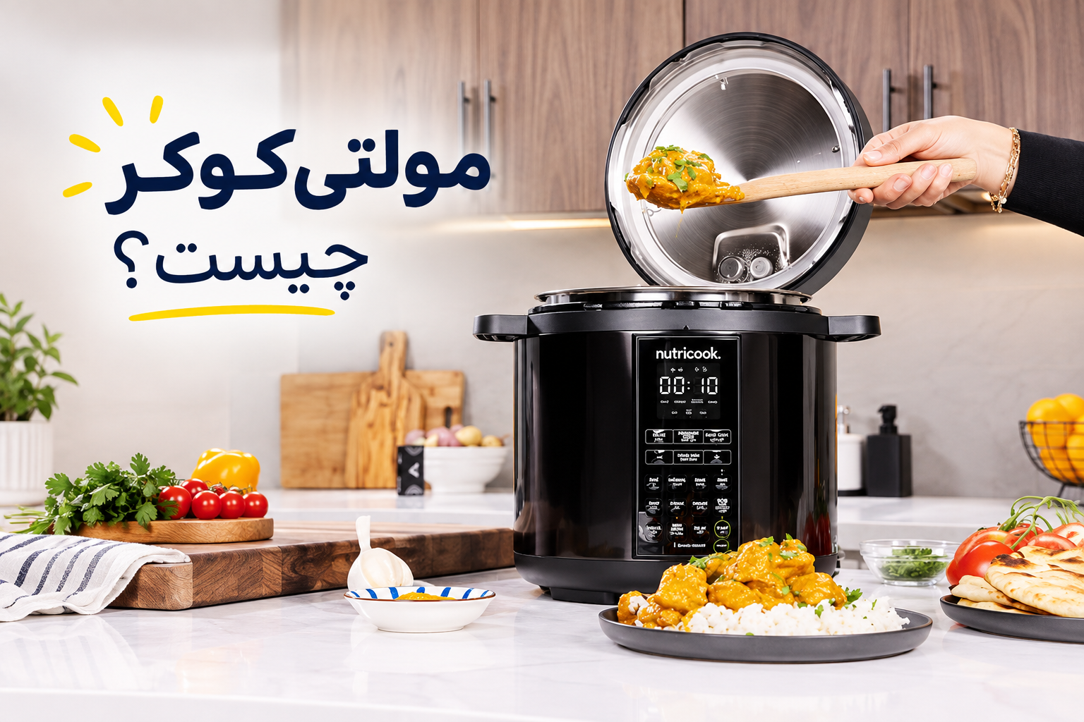 مولتی کوکر چیست؟