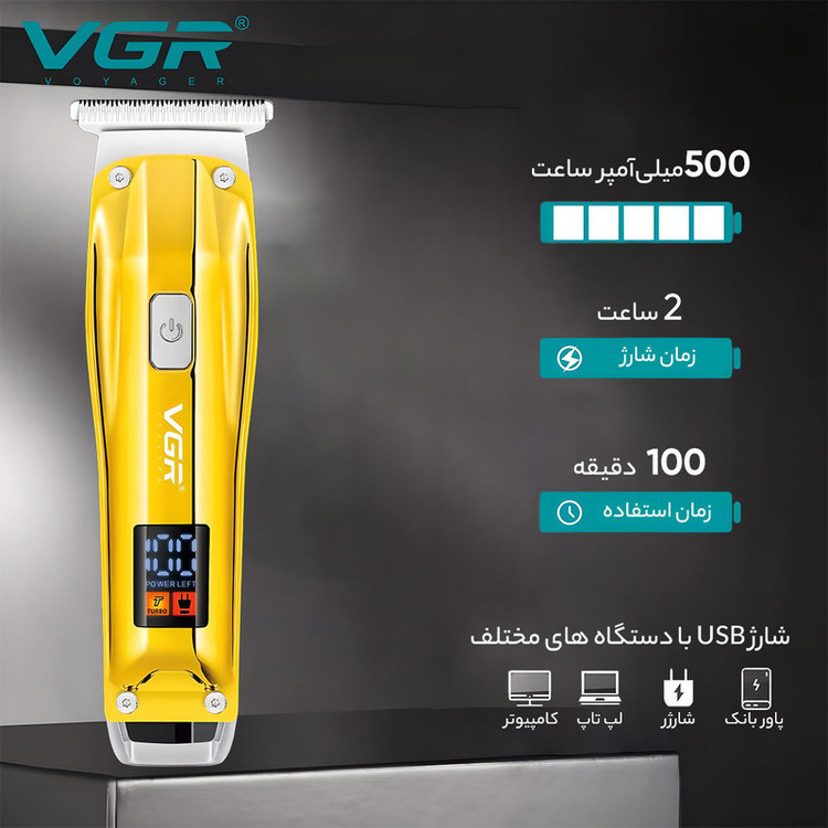 ماشین اصلاح وی جی آر مدل V956