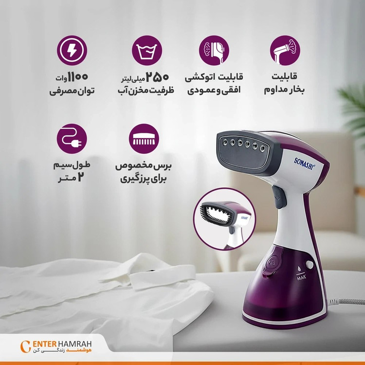 بخارگر سوناشی مدل SGS315 ظرفیت ۲۵۰ میلیلیتر